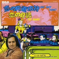 レコード】ニノ・ロータ 愛は誰の手に JET-2291 - メルカリ