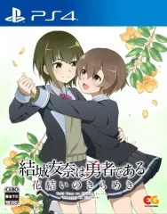 【中古】PS4ソフト 結城友奈は勇者である -花結いのきらめき- Vol.4
