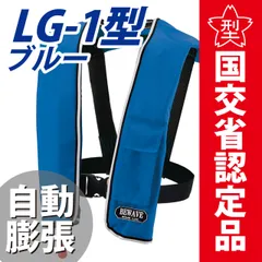 2025年最新】自動膨張式ライフジャケット 桜マークの人気