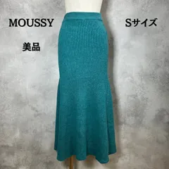 MOUSSY マウジー　リブニットロングマーメイドスカート　ターコイズカラー　グリーン　ブルー　Sサイズ　レディース　美品　【B-3】