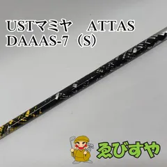【中古】 シャフト その他 USTマミヤ　ATTAS　DAAAS-7（S）  [0243]のサムネイル