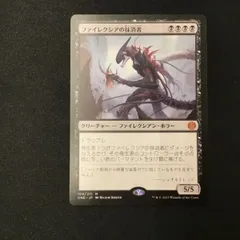 ファイレクシアの抹消者 日本語 foil PSA7 新たなるファイレクシア ファイレクシアの抹消者 MTG - Phyrexia: All Will Be One #308
