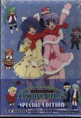 ひぐらしのなく頃に解 ファンディスク ファイルワン【DVD未開封品】 ☆ひぐらしのなく頃に解☆ファンディスク・ファイルワン☆DVD
