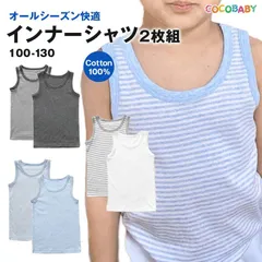 インナー シャツ キッズ 冬 男の子 子ども 綿 ホワイト 下着 グレー ブルー タンクトップ 男 インナー 肌着 子供 通学 夏 秋 春 100 110 120 130 コットン 通園 スポーツ 運動 入園 入学 保育園 幼稚園 暖かい スポーツ