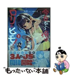 2023年最新】へんりいだの人気アイテム - メルカリ