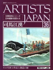 週刊アーティストジャパン Amazon.co.jp: 週刊アーティストジャパン : Japanese Books