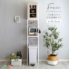 ゴミ箱上ラック 幅34 すきま収納タイプ キッチンラック キッチンボード キッチン収納 家電ラック 北欧テイスト 新生活 模様替え