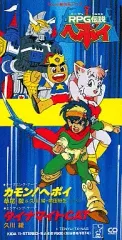 RPG伝説ヘポイ　封印魔石　２７枚セット　ジャンク 2025年最新】rpg伝説ヘポイの人気アイテム - メルカリ