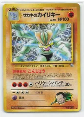 936 ポケモンカード サカキのカイリキー 旧裏 美品 4枚セット 美品 ポケモンカード 旧裏 サカキのカイリキー Kairiky Machamp