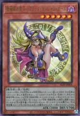 2025年最新】魔術師の弟子ブラックマジシャンガール