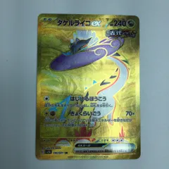 タケルライコex ur ウネルミナモex ur 計4枚セット　美品　即日発送 2025年最新】ウネルミナモex URの人気アイテム - メルカリ