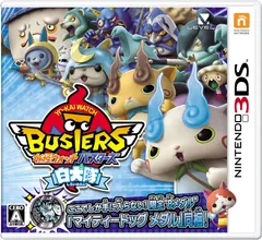 妖怪ウォッチバスターズ 白犬隊 (【特典】・マイティドッグメダル(Bメダル)・白犬隊オリジナルステッカー 同梱) - 3DS(中古品)