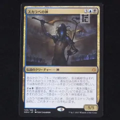 2024年最新】スカラベの神 mtgの人気アイテム - メルカリ