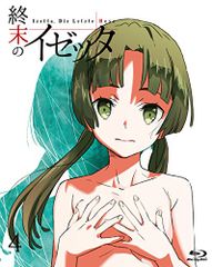 終末のイゼッタ Vol.4 [Blu-ray]
