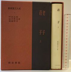 十字架の男―ベン・ジョンソン 毎日新聞社 山本 茂 - メルカリ