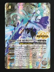 バトスピ　フレミア　2枚　グラフィーラ　3枚セット BS62-X04 オラクル二十一柱 XIV ザ・テンパランス X【2022