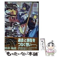 2024年最新】破天荒遊戯 の人気アイテム - メルカリ