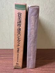 2026年最新】財産評価の実務 笹岡の人気アイテム - メルカリ