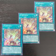 129. 遊戯王 共界神淵体 メタトロニオス　スーパー　3枚