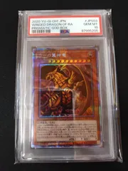 ⭐️ラーの翼神竜　完美品　遊戯王 JAPANESE PSA10 GEM MT 2025年最新】ラーの翼神竜 psa10の人気アイテム - メルカリ