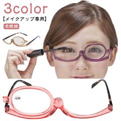 Stylish women's eye makeup glasses with prescription lenses for eyelash extensions and mascara. A perfect gift for Respect for the Aged Day. Ideagu #dzdx7170