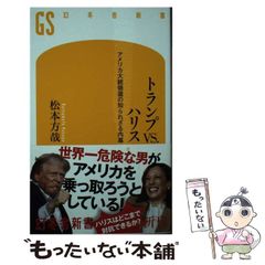 中古】 なぜ男は笙野頼子を畏れるのか / 海老原 暁子 / 春風社