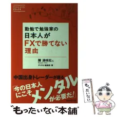 2024年最新】fx 勉強の人気アイテム - メルカリ