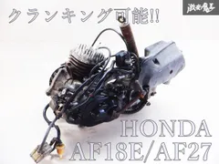 2025年最新】Af27 エンジンの人気アイテム - メルカリ