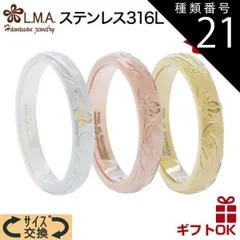 種類21:pmh006(ゴールド)/JP19号 ハワイアンジュエリー リング 3色から選ぶ 幅4ミリ レディース メンズ ペア リング サージカル ステンレス シルバー ホヌ プルメリア スクロール 波 金属アレルギー対応 送料無料 カップル ギフト  モアナ