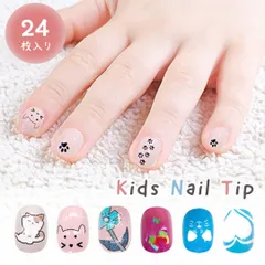 ネイル チップ 子供用 貼るだけ ブルーキャットバラエティー 24個入り 全6種類 デコ デコレーション ねこ