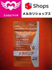 メタバリア（旧メタバリアEX） 84粒 14日分 富士フイルム