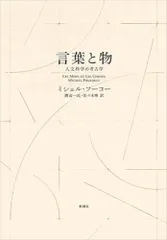 2025年最新】ミシェル_フーコーの人気アイテム - メルカリ