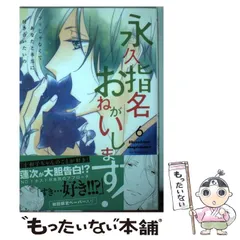 永久指名おねがいします! 1～14 特典イラストペーパー、ブックカバー付き！ 永久指名おねがいします! 1～14 特典イラストペーパー、ブック