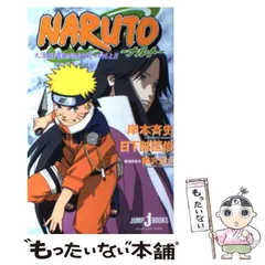 2024年最新】naruto カレンダーの人気アイテム - メルカリ