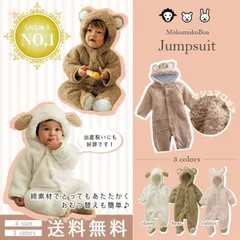 赤ちゃん 着ぐるみ ベビー服 カバーオール 新生児 ロンパース 女の子 男の子  ベビー 赤ちゃん 着ぐるみ 動物 うさぎ くま 着ぐるみ 出産祝い