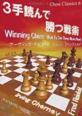2025年最新】チェス・クラシックスの人気アイテム - メルカリ