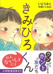 ひろくん。出品ページ 2025年最新】ひろくんの人気アイテム - メルカリ