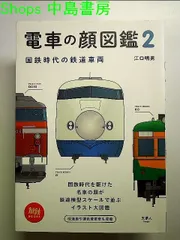 2024年最新】鉄道模型社 HOゲージの人気アイテム - メルカリ