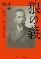2025年最新】犬養 木堂の人気アイテム - メルカリ