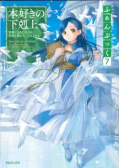 2025年最新】本好きの下剋上 ポストカードの人気アイテム - メルカリ