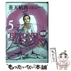 2025年最新】蒼天航路極厚の人気アイテム - メルカリ