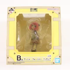B賞 アーニャ・フォージャー フィギュア 一番くじ SPY×FAMILY(スパイファミリー) -Extra Mission- プライズ バンダイスピリッツ