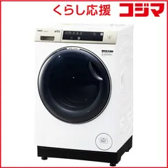 2025年最新】AQUA ドラム式洗濯機の人気アイテム - メルカリ