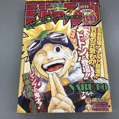 2024年最新】1999年 少年ジャンプの人気アイテム - メルカリ