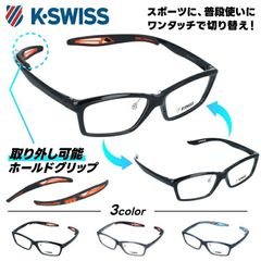 ケースイス メガネフレーム 伊達メガネ アジアンフィット（フルフィット） 調整可能ノーズパッドK-SWISS KSF 2004 56サイズ 全3カラー スクエア型 取り外し可能ホールドグリップ付き エンドチップ TR90素材 ユニセックス メンズ レディース