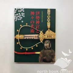 第62回神宮式年遷宮記念品 神宮司庁 色紙 昭和天皇御製 神宮司廳 伊勢神宮 第62回神宮式年遷宮記念品 神宮司庁 色紙 でっぱり 昭和天皇御製
