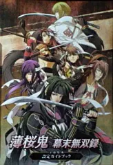 【中古】アニメムック ≪乙女ゲーム書籍≫ 薄桜鬼 幕末無双録 予約特典設定ガイドブック