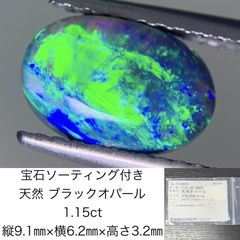 宝石ソーティング付き 天然 ブラックオパール 1.15ct 縦9.1㎜×横6.2 ...