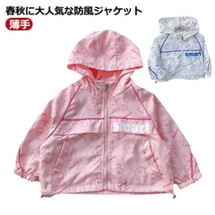韓国風 女の子 マウンテンパーカー キッズ アウター くまちゃん柄 ジャケット ウインドブレーカー コート 上着 防風 春 秋 薄手 ジップアップ トップス お洒落 フード付き トレーナー ジャケット#yz5846