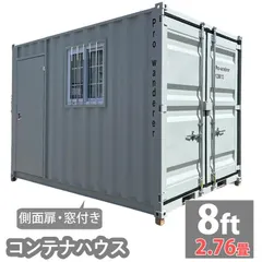 2026年最新】コンテナハウス 屋外の人気アイテム - メルカリ